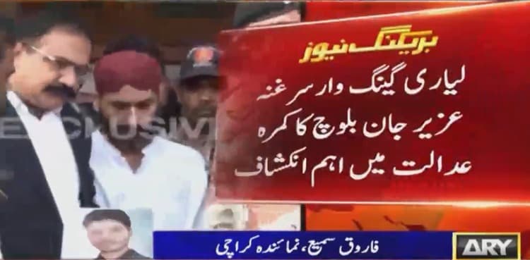 '198 murders': Uzair Baloch denies giving confessional statement