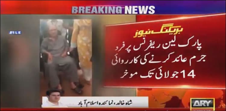 Asif Ali Zardari's indictment in Park Lane reference deferred again
