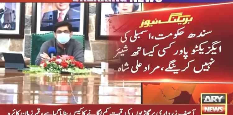 CM Murad denies deal with Centre, says won't share executive powers  
