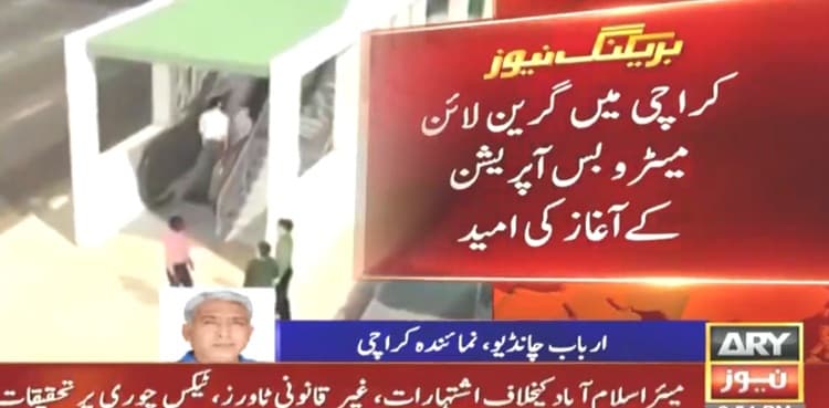 Govt opens bids to procure buses for Karachi's Green Line project