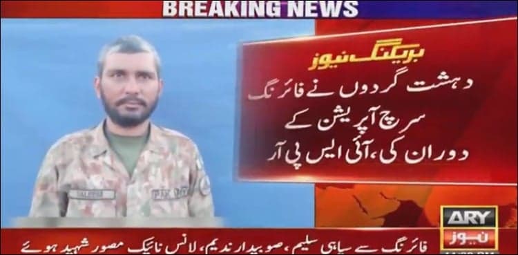Three Pak Army soldiers martyred during search op in South Waziristan