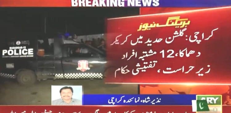 Police arrest 12 suspects in Gulshan-e-Hadeed cracker blast attack