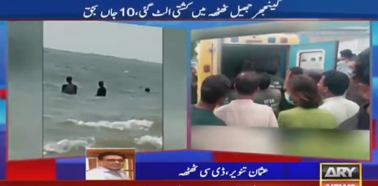Death toll in Keenjhar Lake boat tragedy rises to 10; three rescued