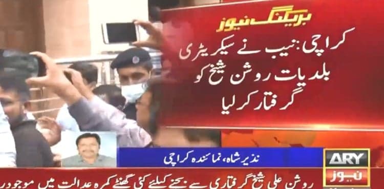 Land allotment case: NAB arrests Sindh LG Secretary Roshan Sheikh