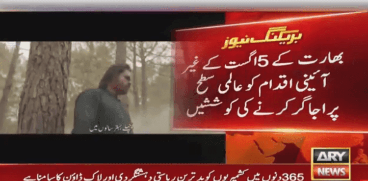 ISPR releases new song expressing solidarity with Kashmiris on eve of Youm-e-Istehsal