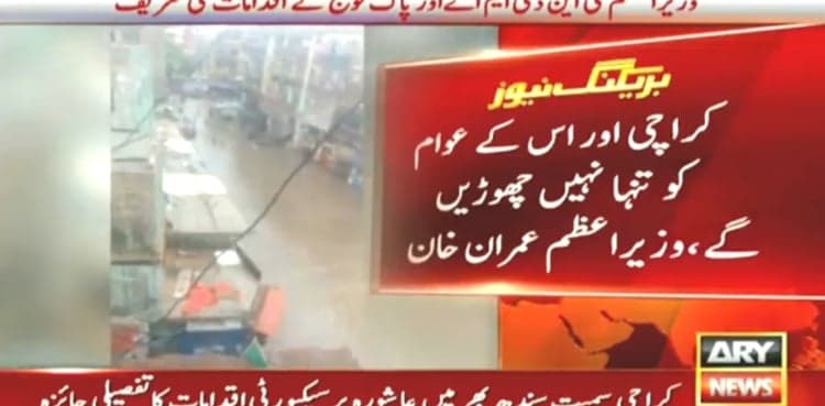 PM directs authorities to step up relief efforts in rain-hit Karachi