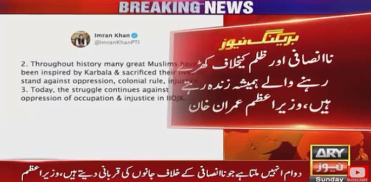 PM Imran wants 'brave' Kashmiris to draw inspiration from Karbala