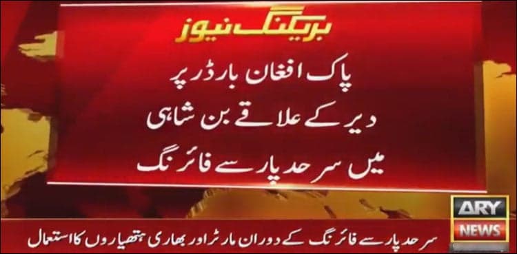 One FC soldier martyred, two injured in firing from across Afghan border