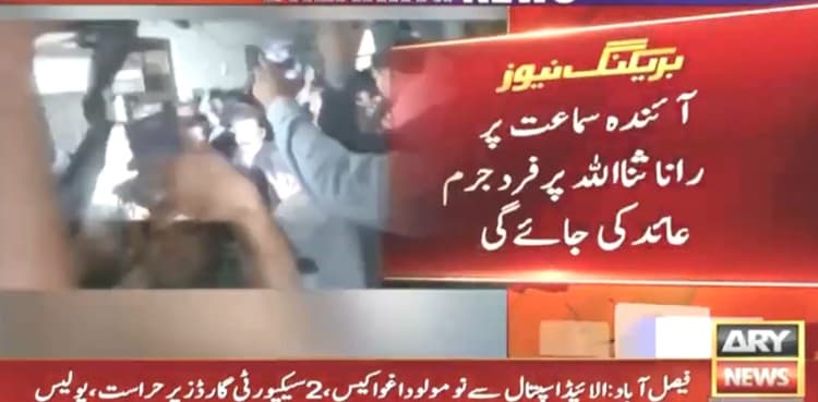 Drug recovery case: Rana Sanaullah’s indictment deferred