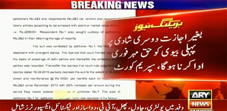 Husband to pay immediate Mehr in case of second marriage, rules SC