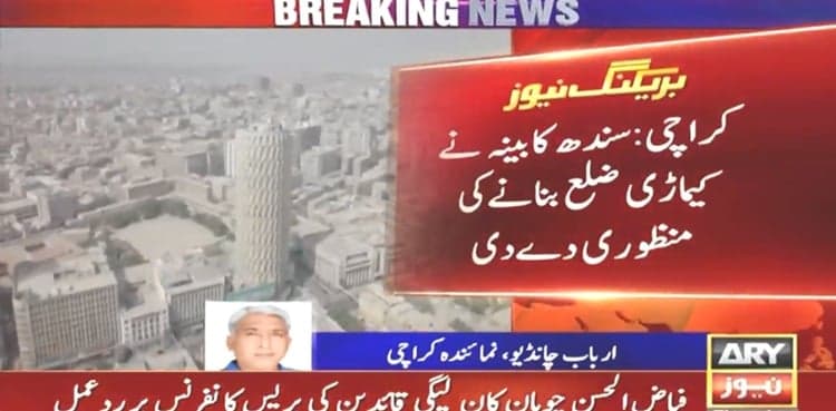 Sindh govt approves to create new district in Karachi