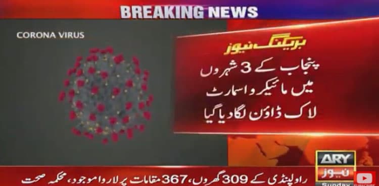 Coronavirus: Punjab imposes 'micro smart lockdown' in three cities