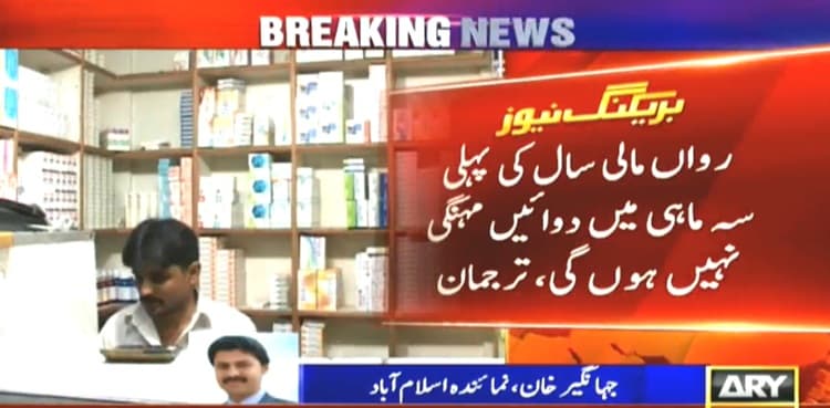 Pharmaceutical companies vow not to increase drug prices