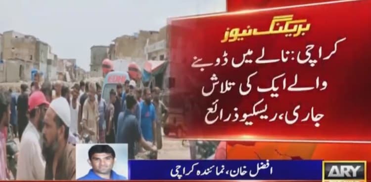 Three drowned in Karachi's Gujjar Nullah; two bodies recovered