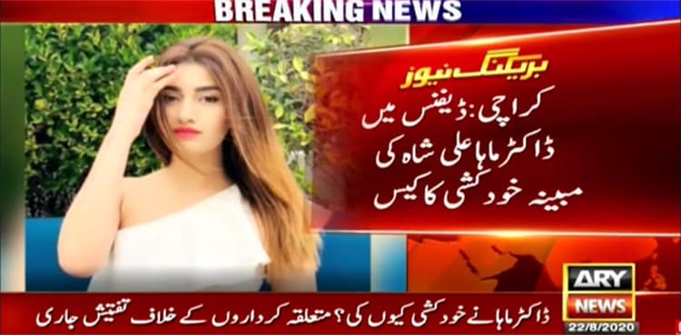 Men who arranged pistol for Dr Maha held as police probe suicide case
