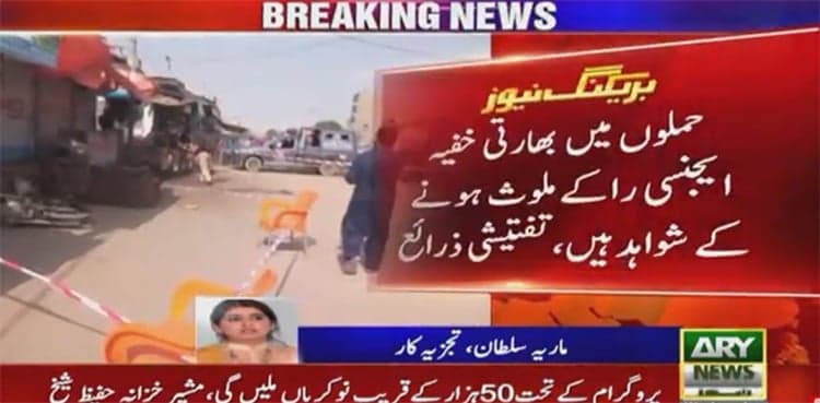 RAW behind multiple hand grenade attacks in Sindh, find investigators