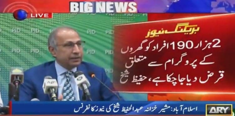 Interest rate on youth loans slashed by half: Hafeez Shaikh