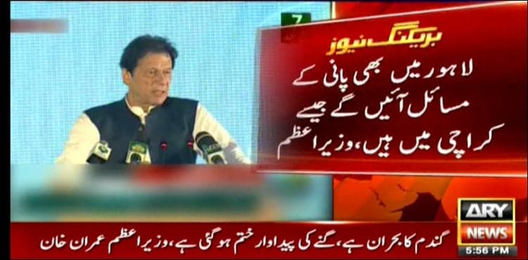 PM Imran inaugurates Ravi Urban Development Authority project