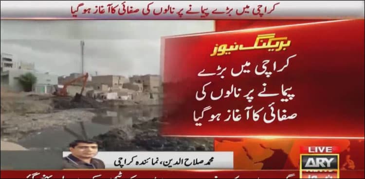 Massive drain clearance drive begins in Karachi