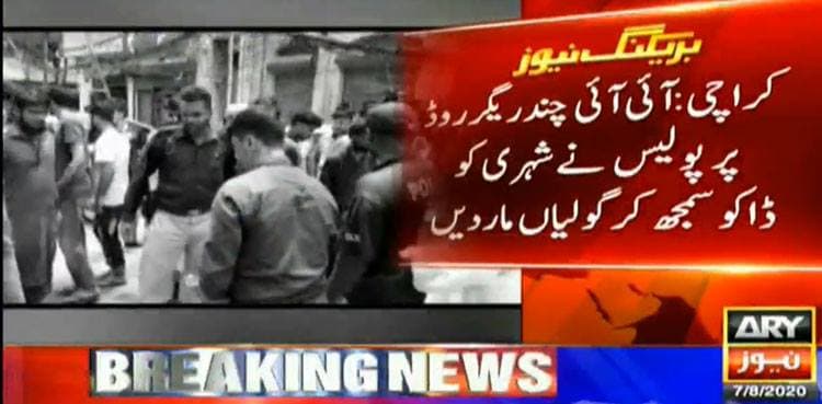 Police 'mistakenly' kills innocent man in Karachi