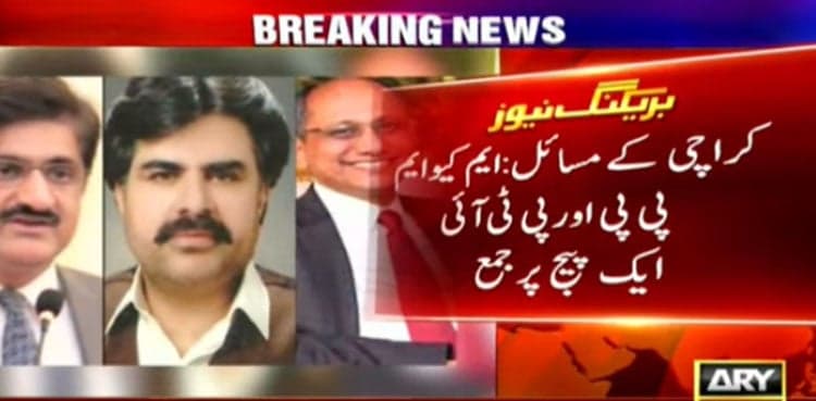 PPP, PTI, MQM-P meet, agree to work together for Karachi's development