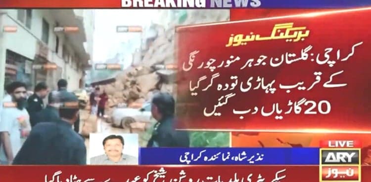 Several vehicles damaged in Gulistan-e-Johar landslide