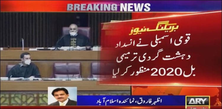 'Historic day': FATF-related bills sail through National Assembly