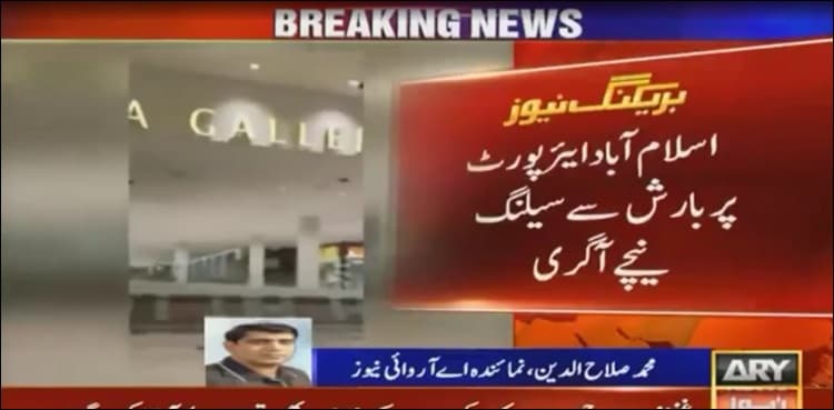 Minister, CAA DG seek report on Islamabad airport ceiling collapse