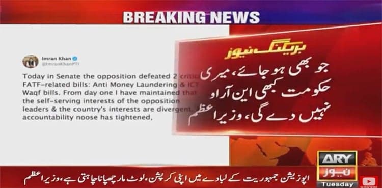 Will not give NRO, says PM Imran as Senate rejects money laundering bill