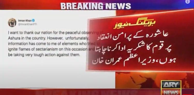 PM Imran thanks nation for peacefully observing Ashura