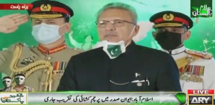 President Alvi reaffirms Pakistan's support to Kashmir cause on Independence Day
