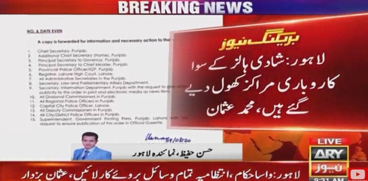 Punjab ends Coronavirus lockdown, notification issued