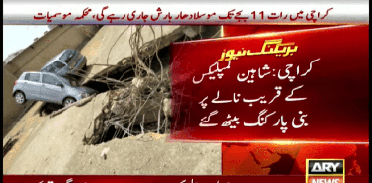 Karachi: Vehicles fall into sinkhole as road caves in near Shaheen Complex