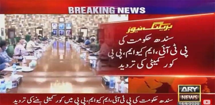 No committee formed on Karachi issues, denies Sindh govt