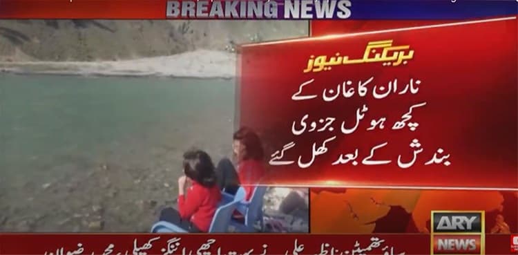 Hotels in Naran, Kaghan sealed after fresh coronavirus cases