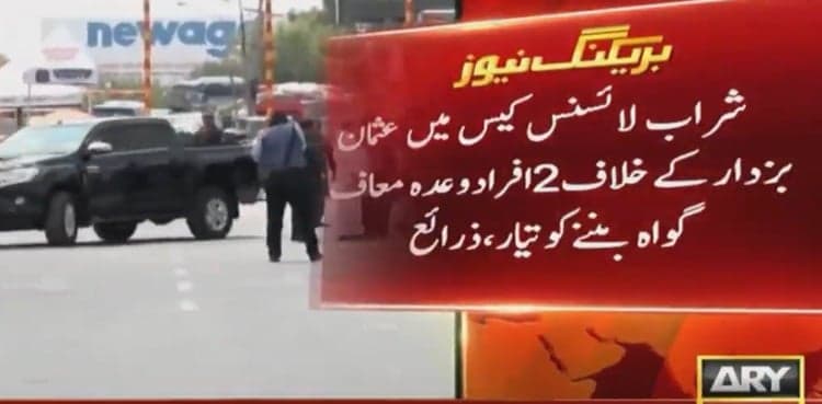 Liquor licence: Two govt officials ready to become approver against Buzdar