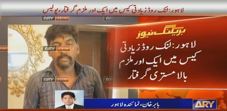 Close associate of key suspect in motorway rape case arrested