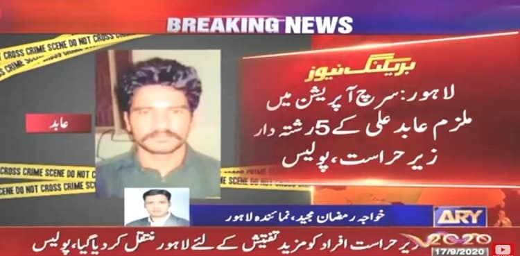 Police arrest five relatives of prime suspect Abid in motorway rape case