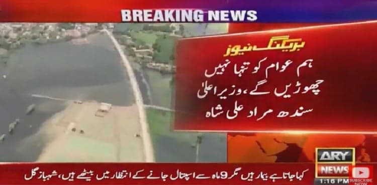 CM Sindh says govt will not leave rain-hit people helpless