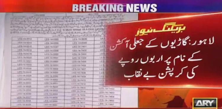 3 excise and taxation officials booked over fake registration of vehicles