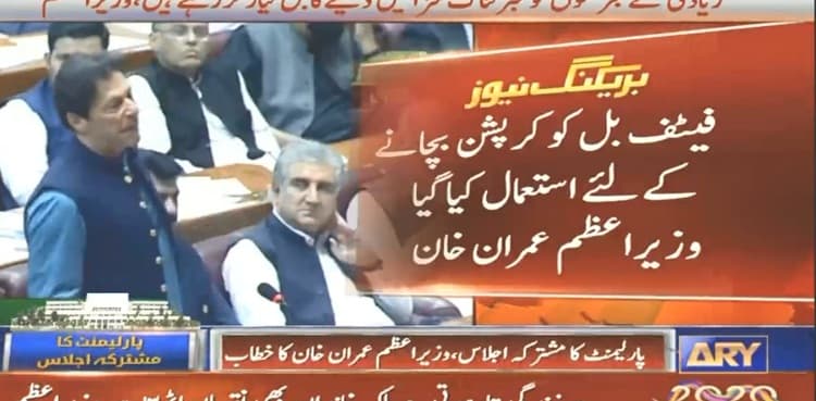 Pakistan to get out of FATF grey list like it overcame coronavirus: PM Imran