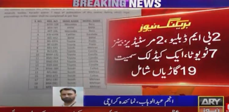 FBR benami zone confiscates 19 luxury vehicles in Karachi