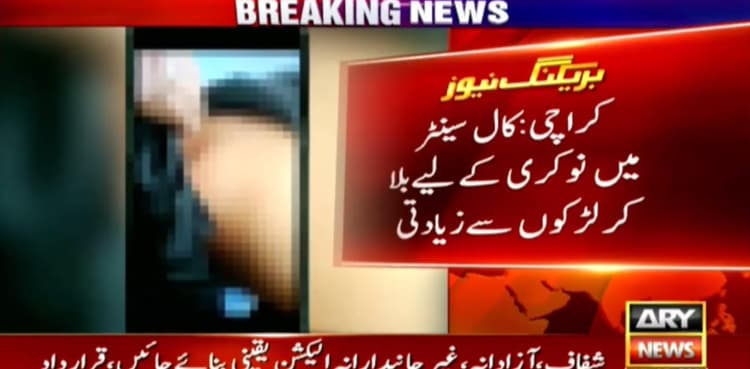 FIA arrests two more of alleged rapist group trapping youth via social media