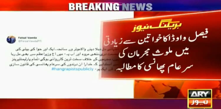 Minister urges legislation to pave way for public hanging of rapists