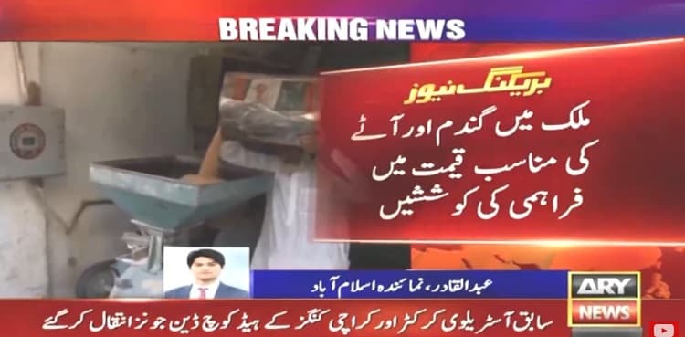 Centre demands Sindh to lift restrictions on free wheat movement