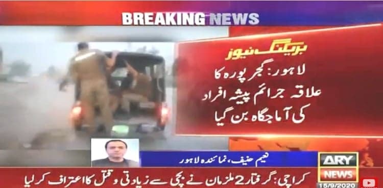 Lahore's Gujjar Pura becomes safe heaven for outlaws