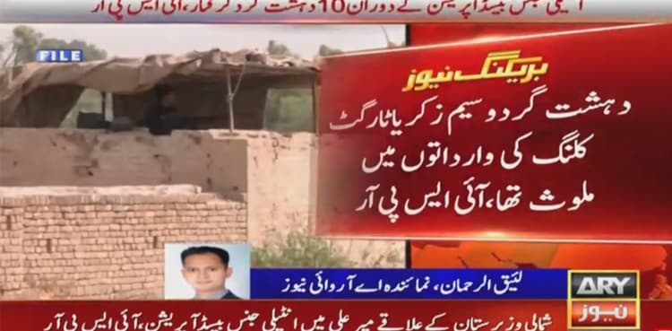 Five terrorists killed in North Waziristan IBO: ISPR