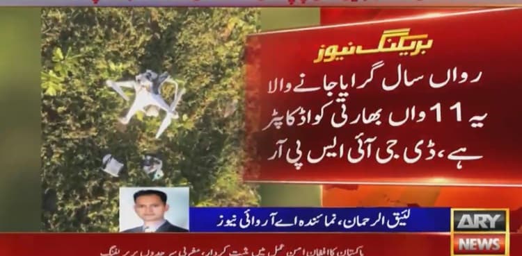 Pakistan Army shots down this year's 11th Indian spying quadcopter: ISPR