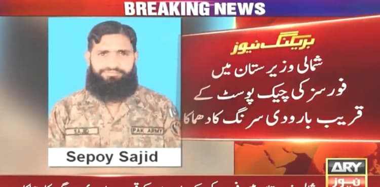 Soldier martyred in North Waziristan IED blast: ISPR