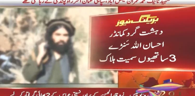 Terrorist commander Ihsanullah among four killed in intelligence-based operation in Waziristan: ISPR